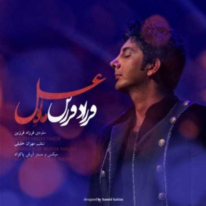 Farzad Farzin Mahe Asal